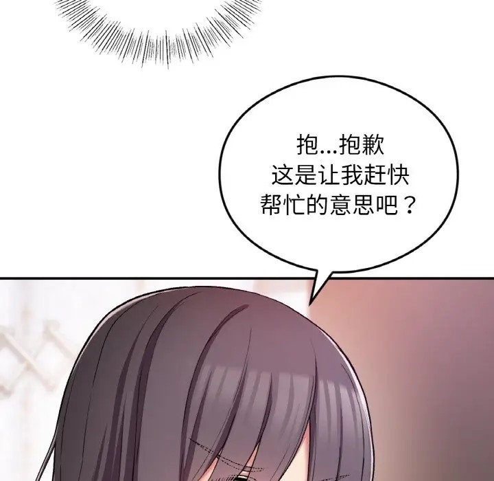 72P - 返乡后的春天/要在乡下一起生活吗？