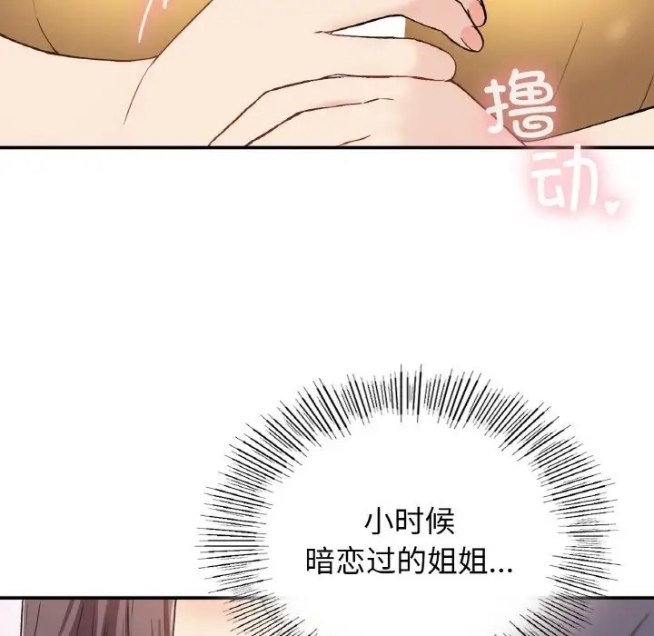 76P - 返乡后的春天/要在乡下一起生活吗？