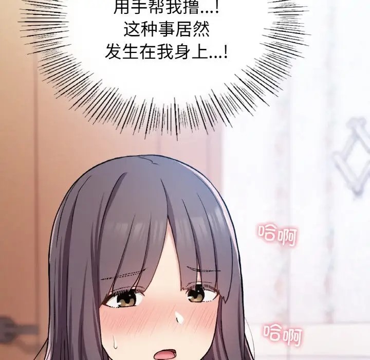 79P - 返乡后的春天/要在乡下一起生活吗？