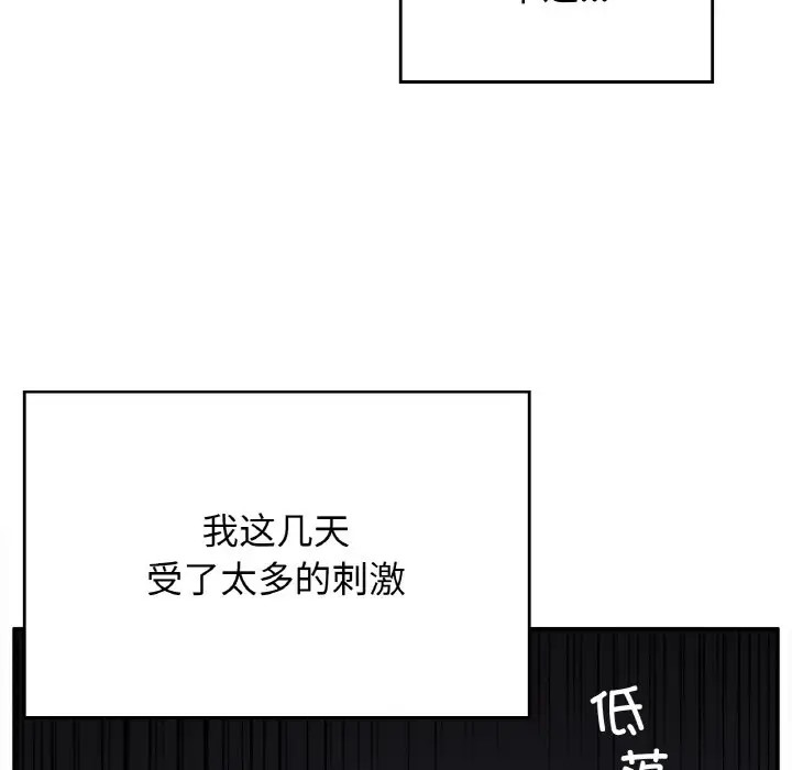 82P - 返乡后的春天/要在乡下一起生活吗？