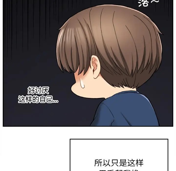 83P - 返乡后的春天/要在乡下一起生活吗？
