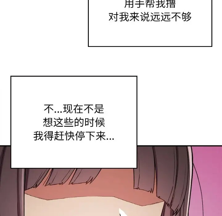 84P - 返乡后的春天/要在乡下一起生活吗？