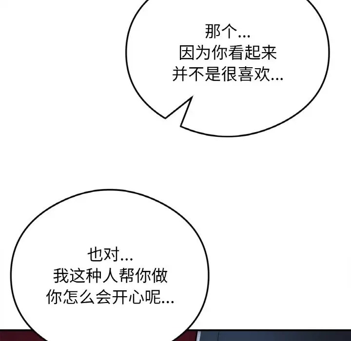 88P - 返乡后的春天/要在乡下一起生活吗？