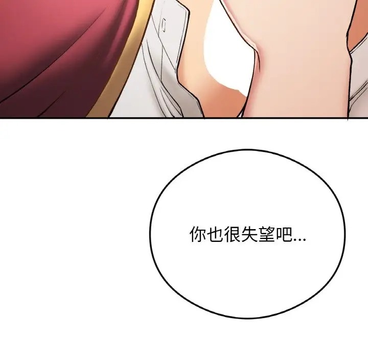 90P - 返乡后的春天/要在乡下一起生活吗？