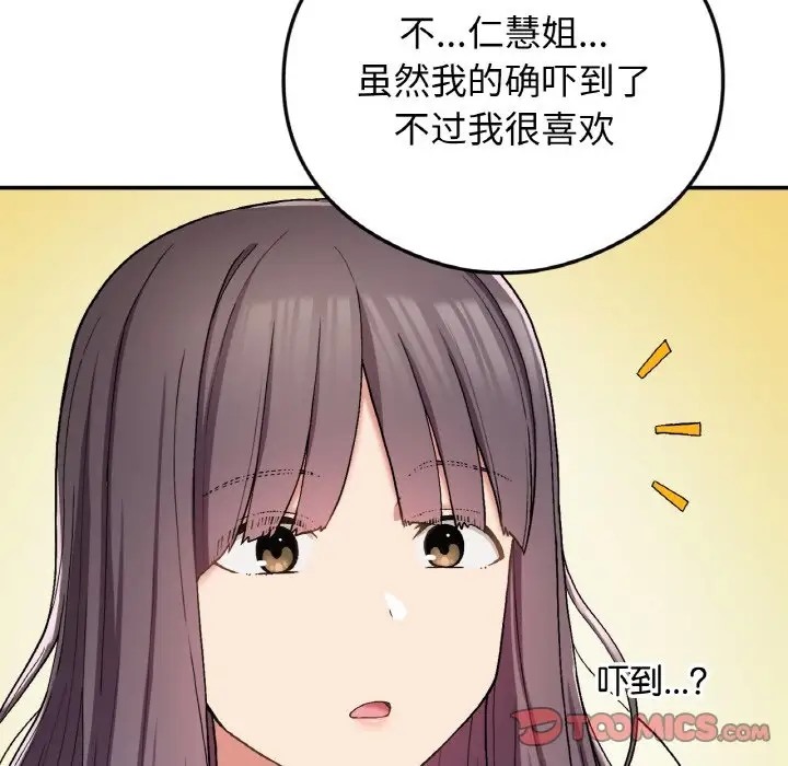 93P - 返乡后的春天/要在乡下一起生活吗？