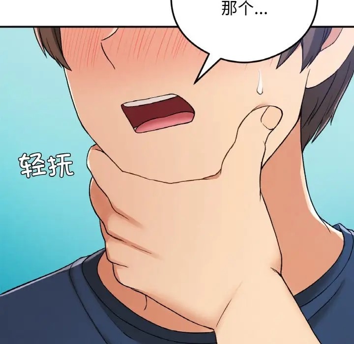 96P - 返乡后的春天/要在乡下一起生活吗？