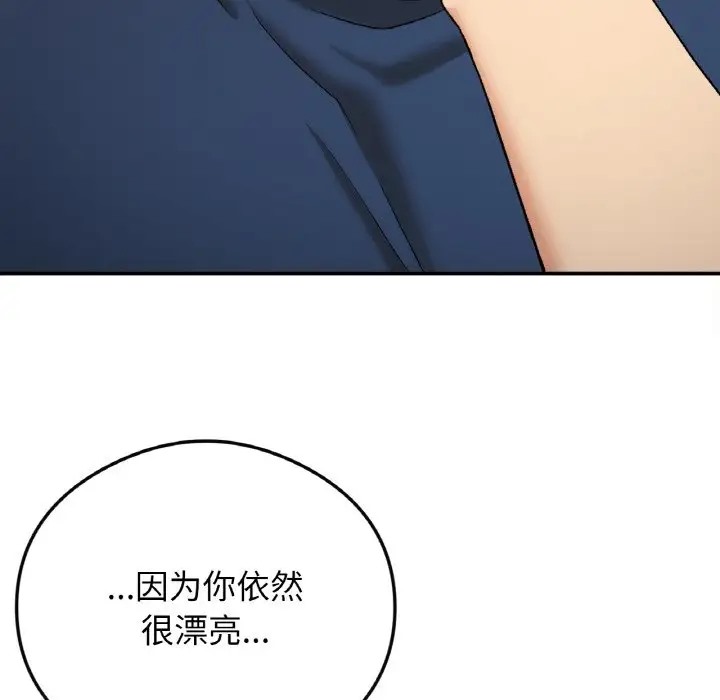 97P - 返乡后的春天/要在乡下一起生活吗？