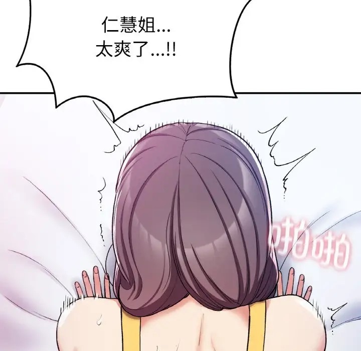 107P - 返乡后的春天/要在乡下一起生活吗？