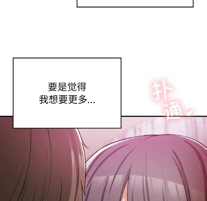 116P - 返乡后的春天/要在乡下一起生活吗？