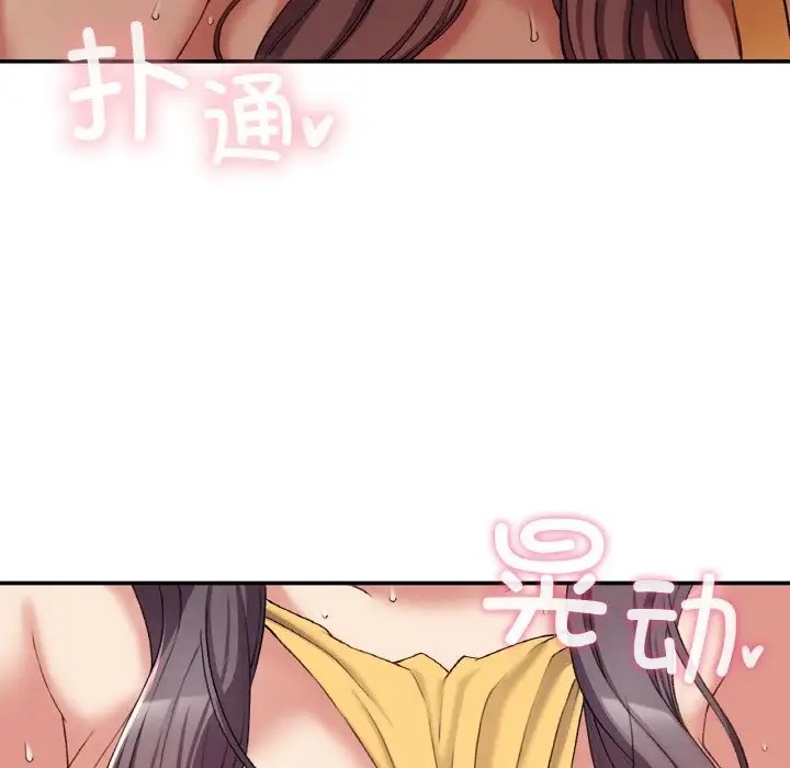 118P - 返乡后的春天/要在乡下一起生活吗？