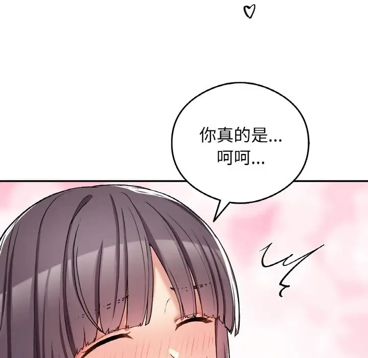 125P - 返乡后的春天/要在乡下一起生活吗？