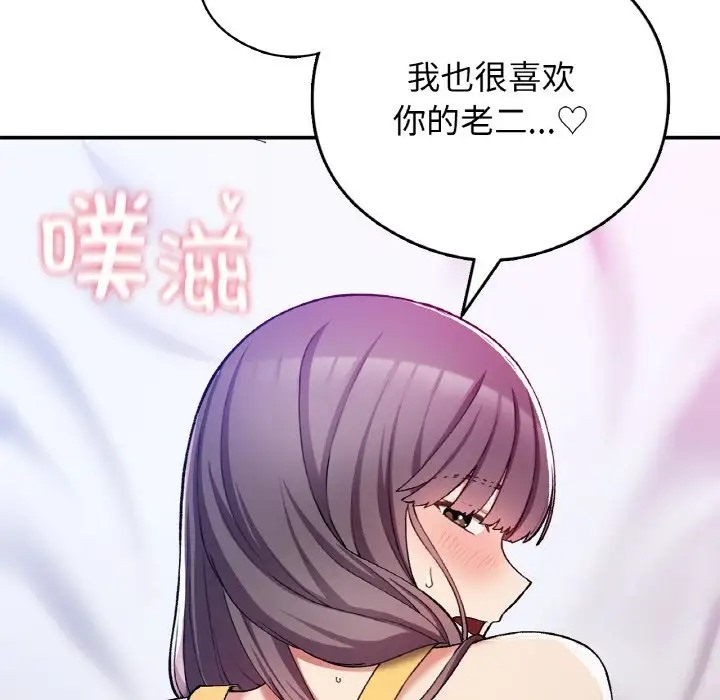 128P - 返乡后的春天/要在乡下一起生活吗？