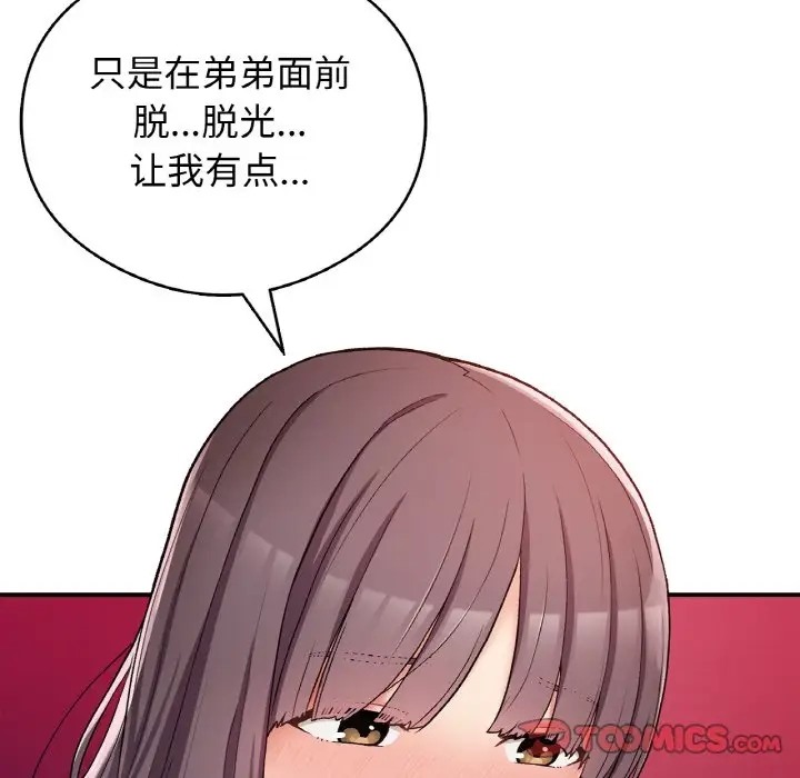 12P - 返乡后的春天/要在乡下一起生活吗？