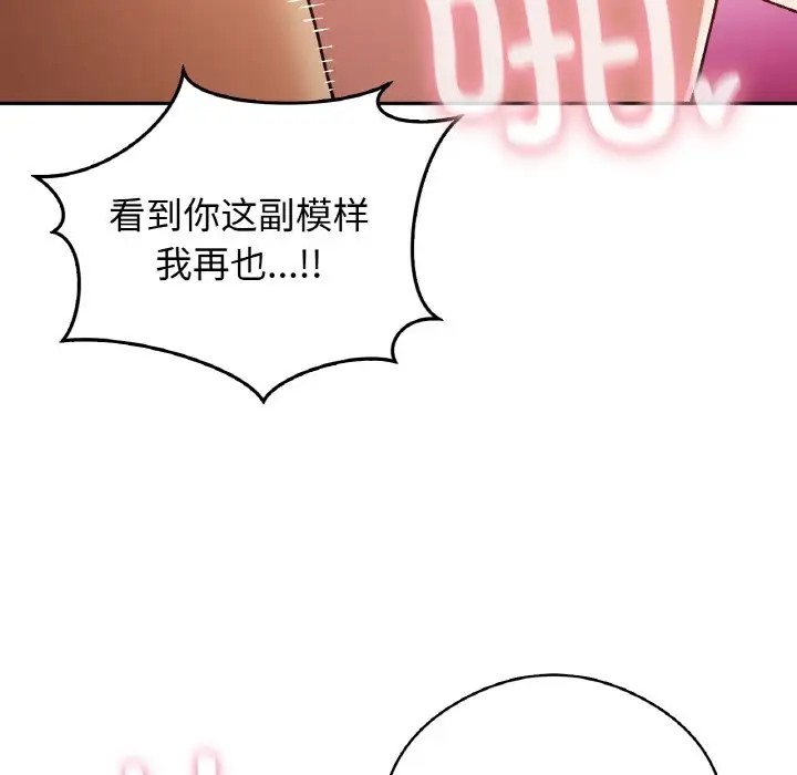 133P - 返乡后的春天/要在乡下一起生活吗？