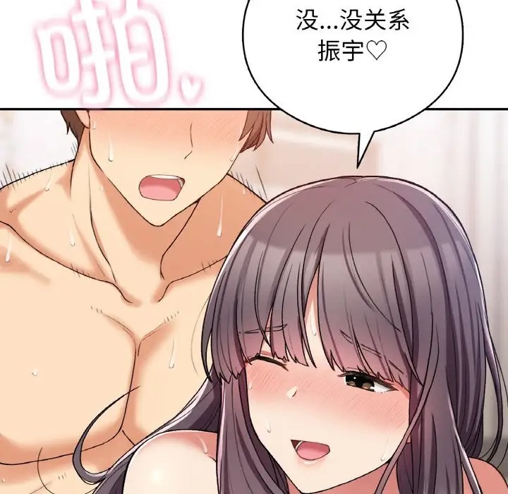 134P - 返乡后的春天/要在乡下一起生活吗？