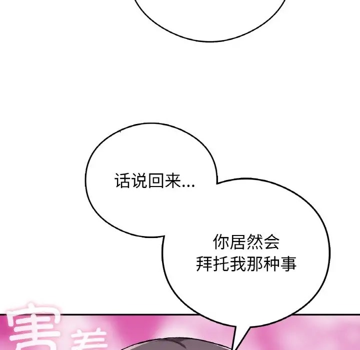 151P - 返乡后的春天/要在乡下一起生活吗？