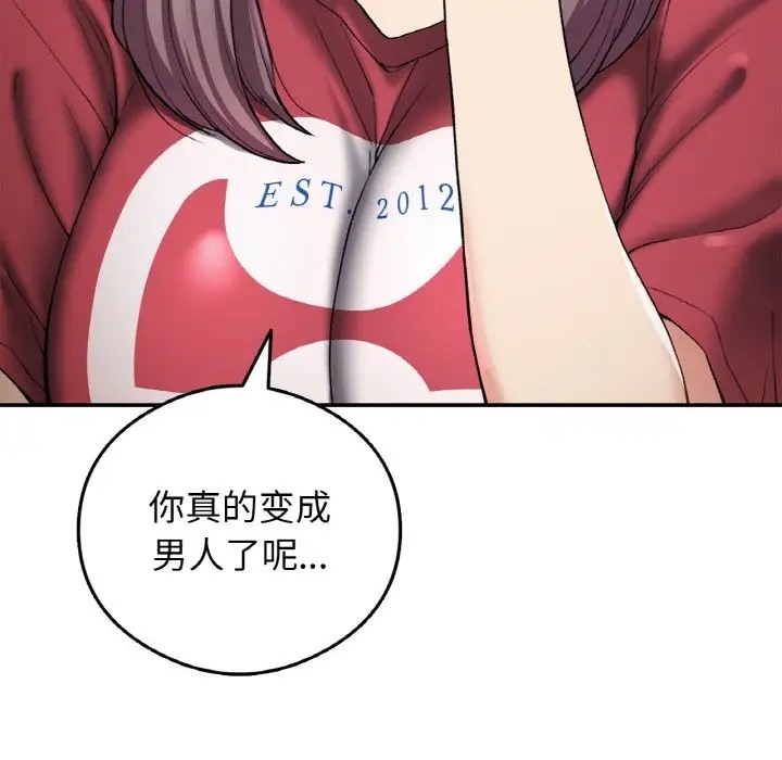 153P - 返乡后的春天/要在乡下一起生活吗？