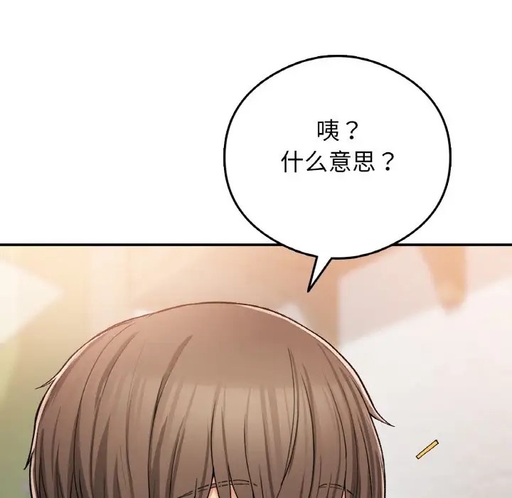 154P - 返乡后的春天/要在乡下一起生活吗？