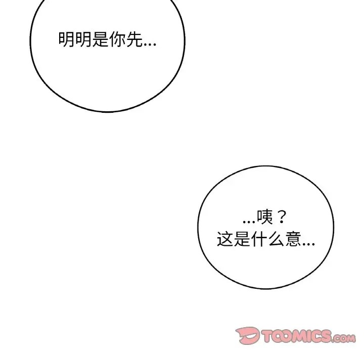 156P - 返乡后的春天/要在乡下一起生活吗？