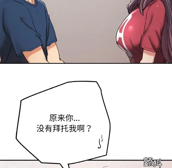 158P - 返乡后的春天/要在乡下一起生活吗？