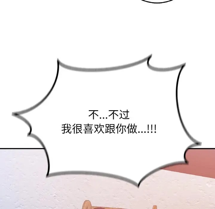 161P - 返乡后的春天/要在乡下一起生活吗？