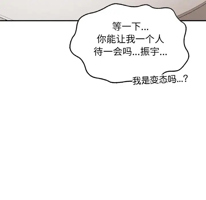 163P - 返乡后的春天/要在乡下一起生活吗？
