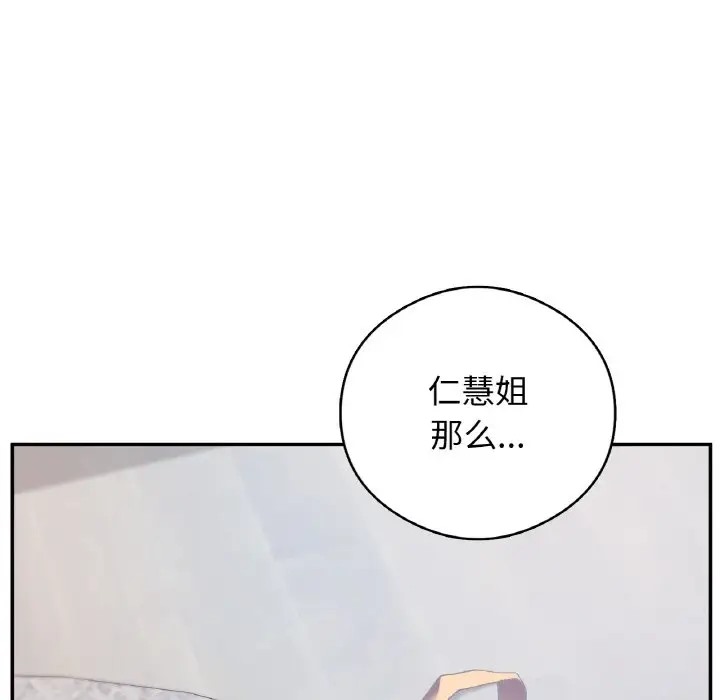 17P - 返乡后的春天/要在乡下一起生活吗？