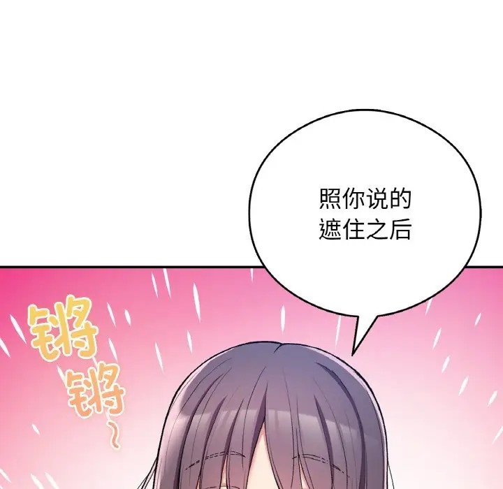 23P - 返乡后的春天/要在乡下一起生活吗？