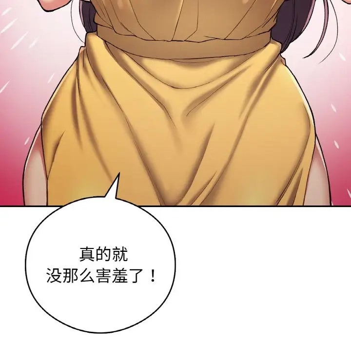 25P - 返乡后的春天/要在乡下一起生活吗？