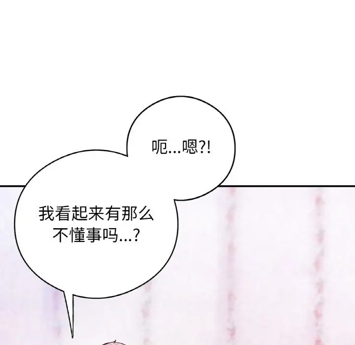 35P - 返乡后的春天/要在乡下一起生活吗？