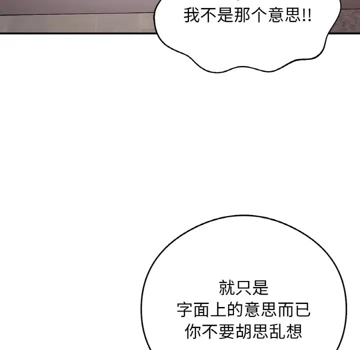 37P - 返乡后的春天/要在乡下一起生活吗？