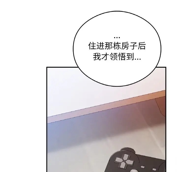 40P - 返乡后的春天/要在乡下一起生活吗？
