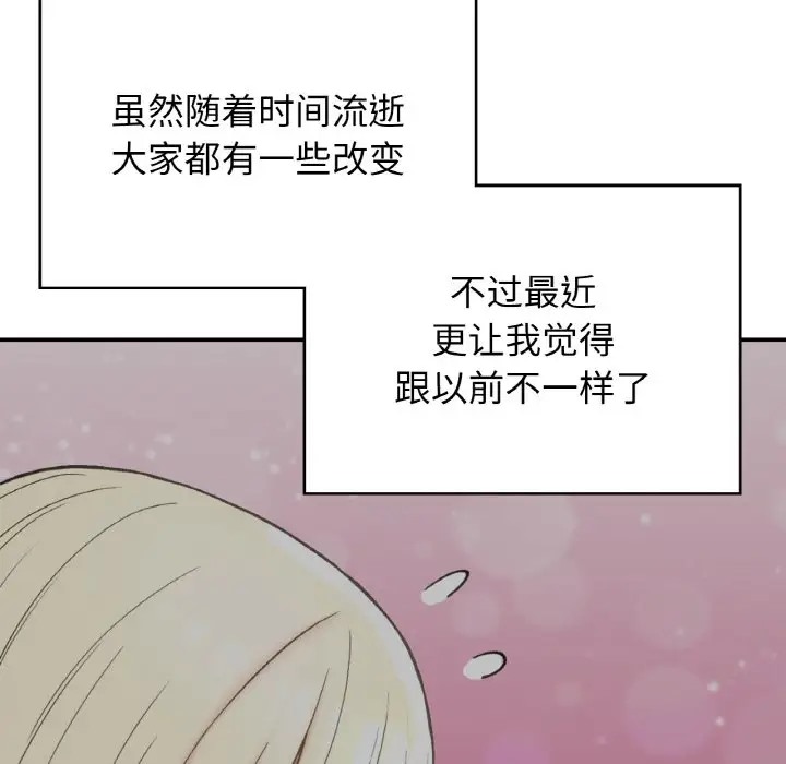 42P - 返乡后的春天/要在乡下一起生活吗？