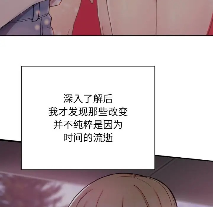 45P - 返乡后的春天/要在乡下一起生活吗？