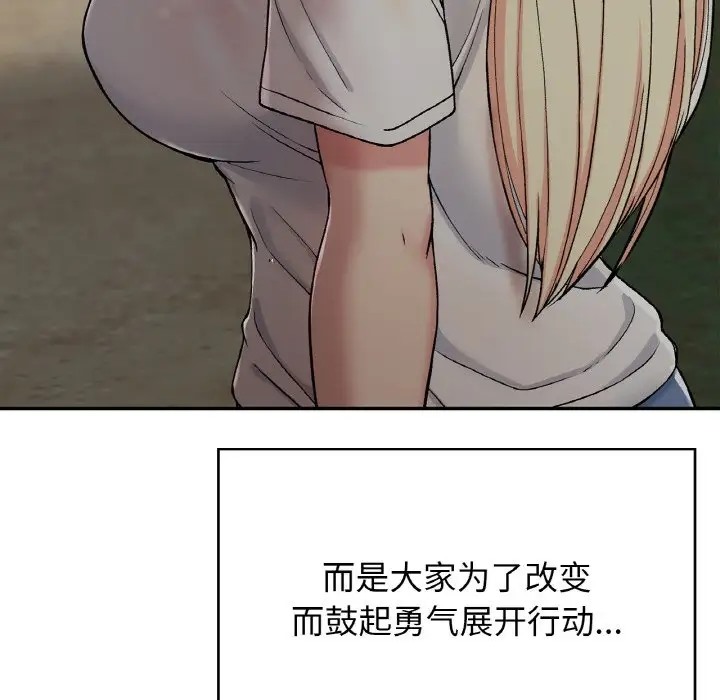 47P - 返乡后的春天/要在乡下一起生活吗？