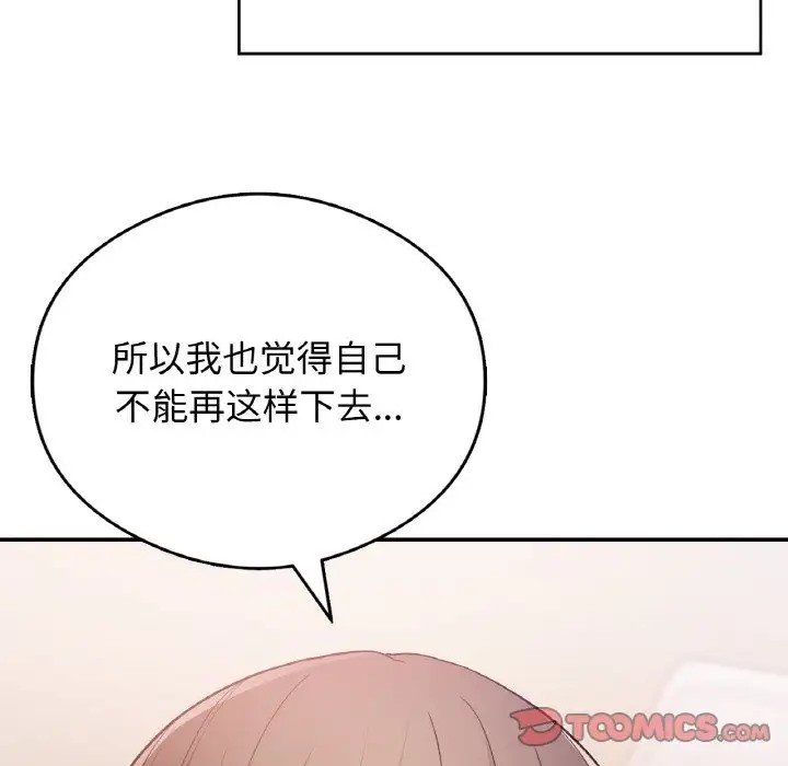 48P - 返乡后的春天/要在乡下一起生活吗？