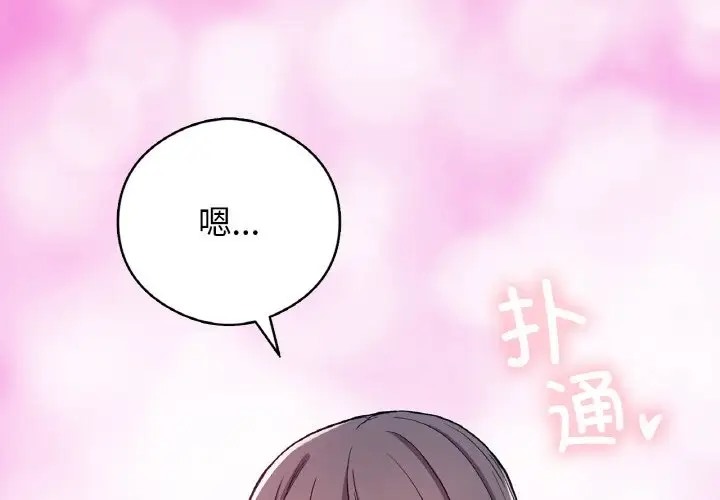 4P - 返乡后的春天/要在乡下一起生活吗？