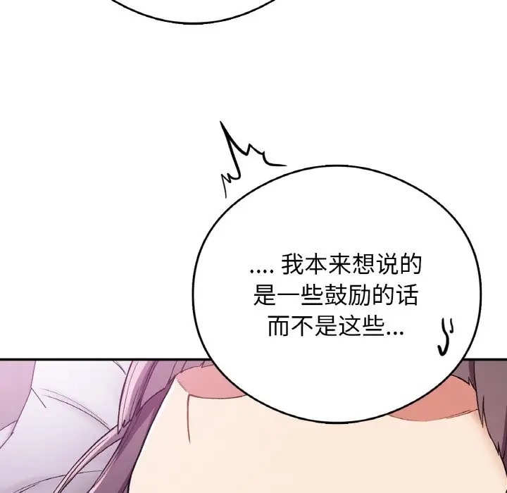 51P - 返乡后的春天/要在乡下一起生活吗？
