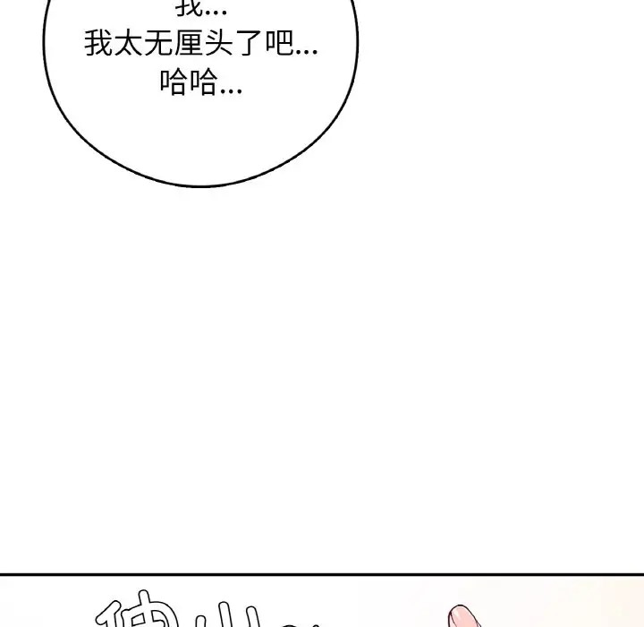 53P - 返乡后的春天/要在乡下一起生活吗？