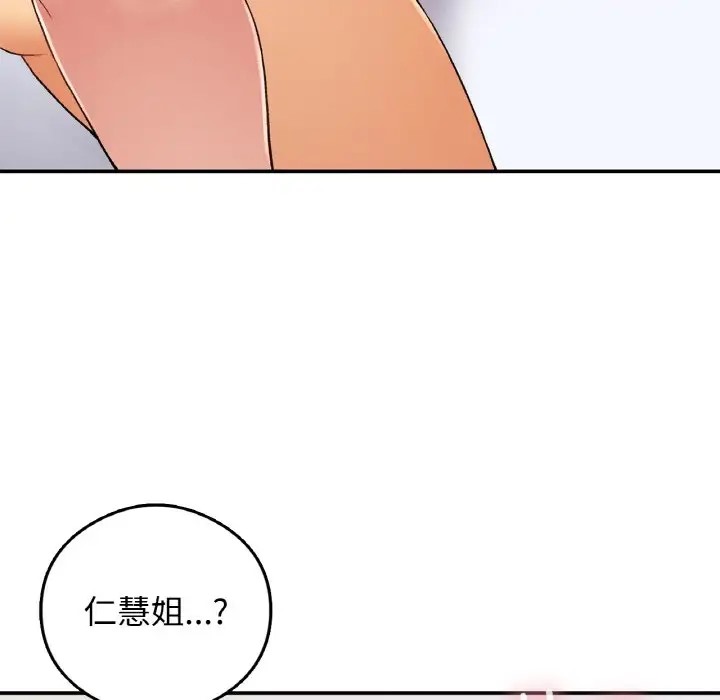 58P - 返乡后的春天/要在乡下一起生活吗？