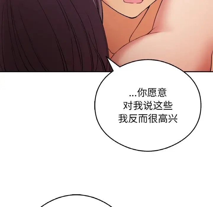 60P - 返乡后的春天/要在乡下一起生活吗？
