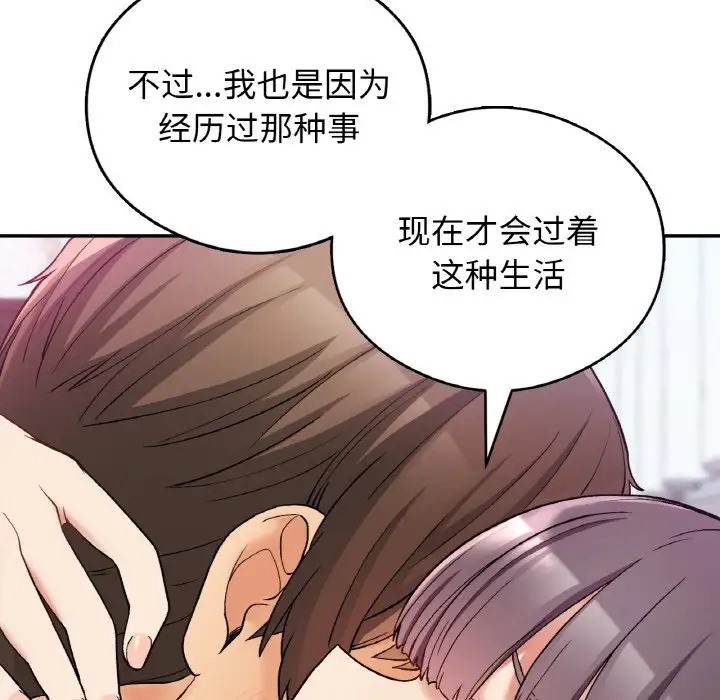 61P - 返乡后的春天/要在乡下一起生活吗？