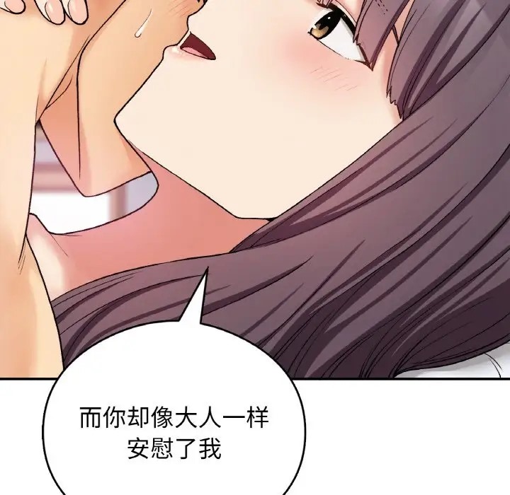 62P - 返乡后的春天/要在乡下一起生活吗？