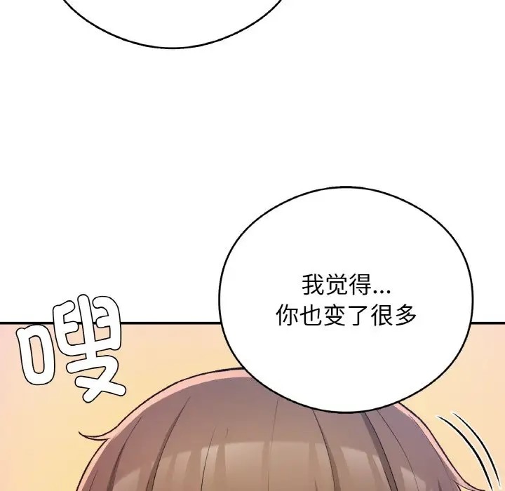 63P - 返乡后的春天/要在乡下一起生活吗？