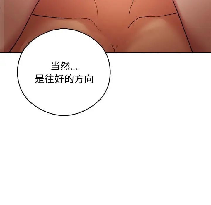 65P - 返乡后的春天/要在乡下一起生活吗？