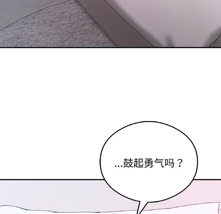 70P - 返乡后的春天/要在乡下一起生活吗？