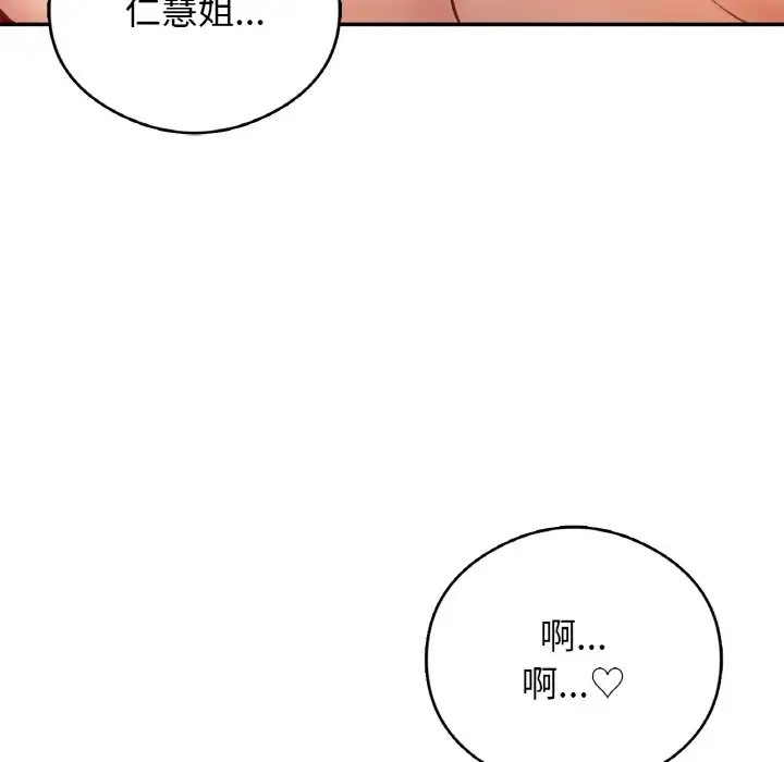 77P - 返乡后的春天/要在乡下一起生活吗？