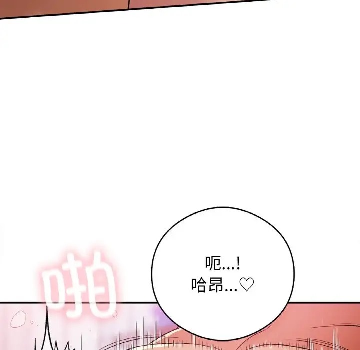 85P - 返乡后的春天/要在乡下一起生活吗？