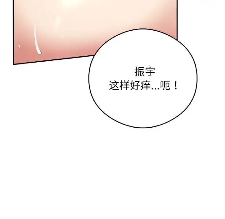 96P - 返乡后的春天/要在乡下一起生活吗？