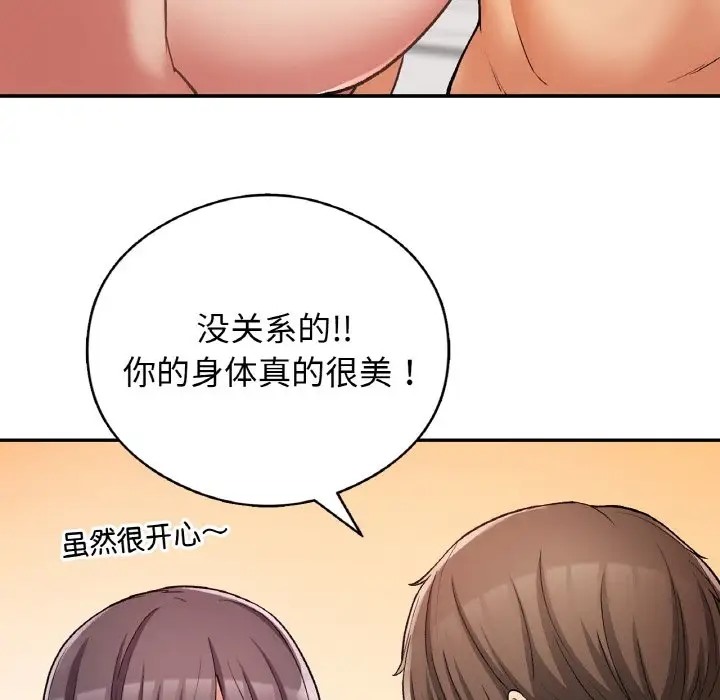 9P - 返乡后的春天/要在乡下一起生活吗？